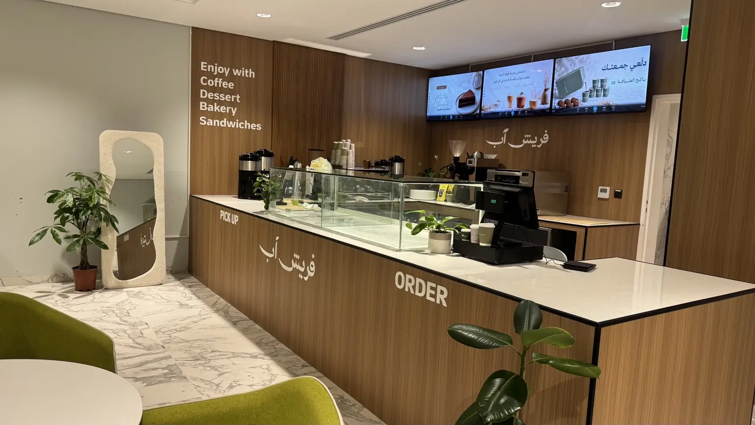 أحد منافذ فريش أب المباشرة